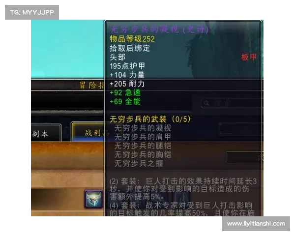 魔兽世界278装备制作：完美打造最强装备